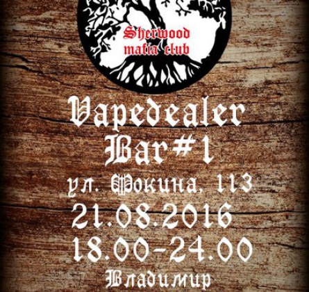 Мафия в Vapedealer BAR#1