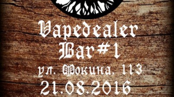 Мафия в Vapedealer BAR#1