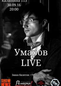 Вечер Живой Поэзии 