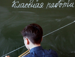 Россияне на четверть сократили траты на подготовку детей к школе