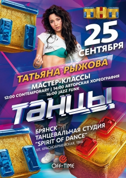 Мастер-Классы ТАТЬЯНЫ РЫЖОВОЙ