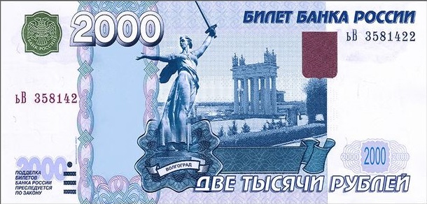 Хруст новых купюр: кто достоин попадания на банкноты в 200 и 2000 рублей?