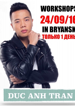 DUC ANH TRAN В БРЯНСКЕ | WORKSHOPS