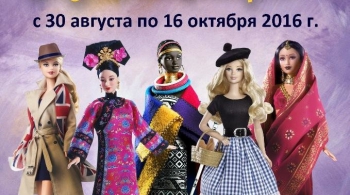 КУКЛЫ МИРА (выставка)