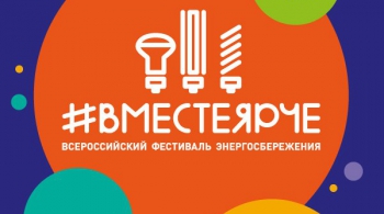 ВМЕСТЕЯРЧЕ