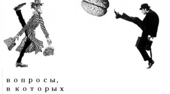 Нейробеккет