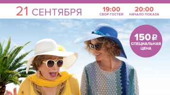 МОЛОДОСТЬ ПО СТРАХОВКЕ