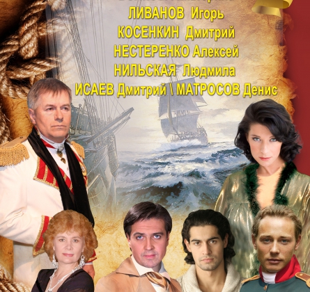 РОКОВАЯ СТРАСТЬ