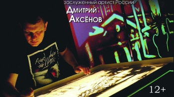 ШУХЕР | 8 октября 2016