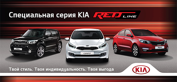 Kia начала продавать в России Rio, cee’d и Soul в новой комплектации