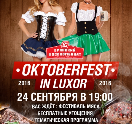 OKTOBERFEST IN LUXOR