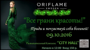 Все грани красоты!