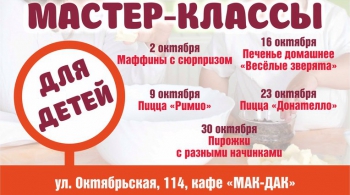 КУЛИНАРНЫЕ МАСТЕР-КЛАССЫ