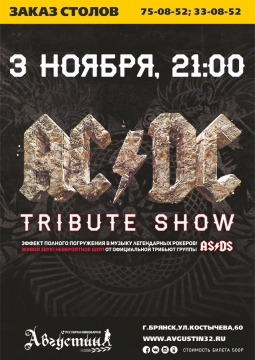 AS/DS | AC/DC TRIBUTE SHOW