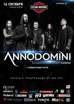 ANNODOMINI | 16 октября 2016