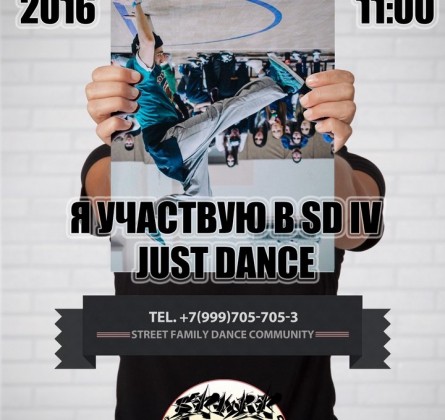 START DANCE | 16 октября 2016