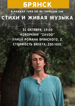 ДИМА ОЛЕЙНИК | 31 октября 2016