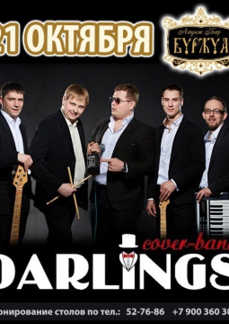 DARLINGS, в 