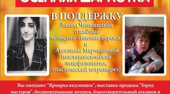 ОСЕННЯЯ ШАРЛОТКА