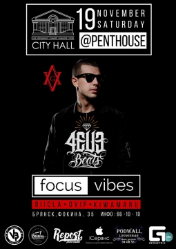 FOCUS VIBES X 4EU3 | 19 ноября 2016