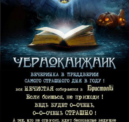 ЧЕРНОКНИЖНИК