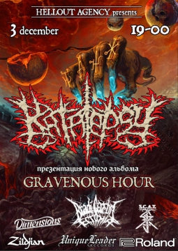 KATALEPSY | 3 декабря 2016