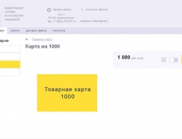Брянские заключённые смогут отовариваться в интернет-магазине
