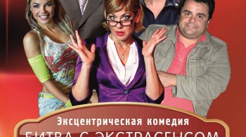 БИТВА С ЭКСТРАСЕНСОМ | 21 ноября 2016