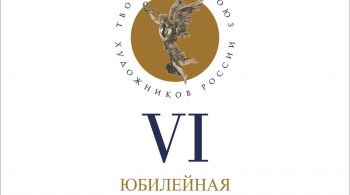 VI ЮБИЛЕЙНАЯ ОТЧЕТНАЯ ВЫСТАВКА ПРОИЗВЕДЕНИЙ ХУДОЖНИКОВ ЧЛЕНОВ ТСХ, БРЯНСК 2016