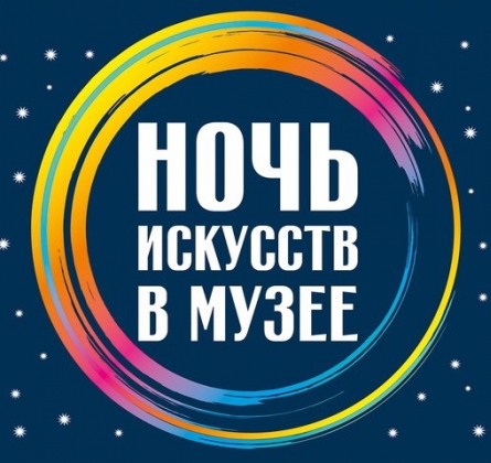 НОЧЬ ИСКУССТВ в Музее Дятьковского хрусталя