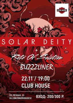 SOLAR DEITY | 22 ноября 2016