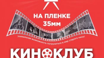 Киноклуб 35мм | ЗВЕЗДА (1949)