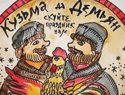 В праздник Кузьмы и Демьяна брянцев порадуют букетами из конфет
