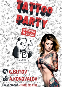 TATTOO PARTY | 19 ноября 2016