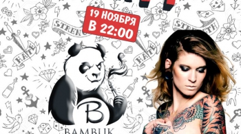 TATTOO PARTY | 19 ноября 2016