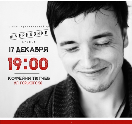 ВЛАДИМИР ТОК | 17 декабря 2016