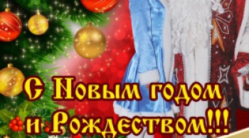 Новогодняя СКАЗКА