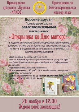 Открытка ко ДНЮ МАТЕРИ