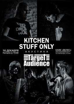 Kitchen Stuff Only &Target Audience | 16 декабря 2016