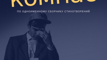 КОМПАС - феерия для одного | 5 декабря 2016