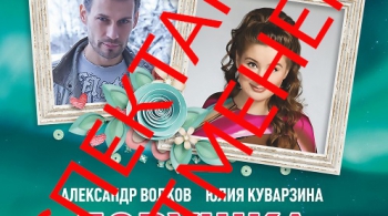 ЛОВУШКА ДЛЯ ЛЮБИМОЙ | 5 декабря 2016