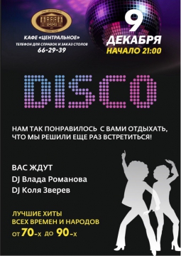 DISCO