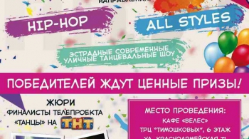 КОНКУРС ТАНЦЕВ