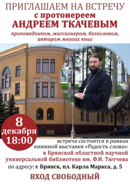 Андрей Ткачев