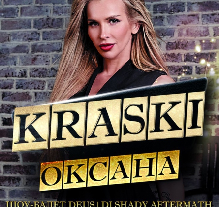 Оксана Ковалевская | Краски