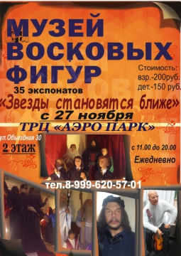 ЗВЕЗДЫ СТАНОВЯТСЯ БЛИЖЕ