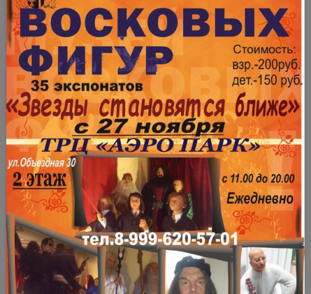 ЗВЕЗДЫ СТАНОВЯТСЯ БЛИЖЕ