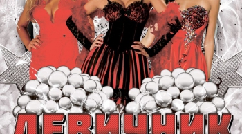 ДЕВИЧНИК | Навигатор