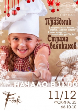 СТРАНА ВЕЛИКАНОВ