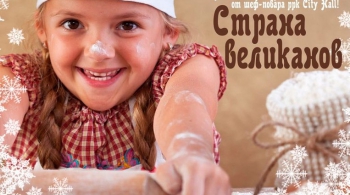 СТРАНА ВЕЛИКАНОВ